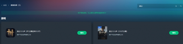 《燕云十六声》云游戏相关介绍