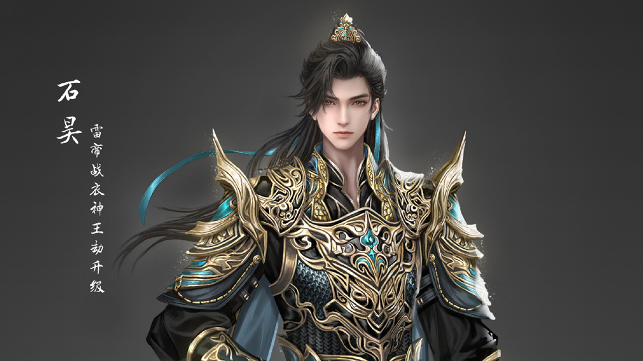 完美世界：石昊新形象曝光，金甲造型帅出新高度，还有一个好消息