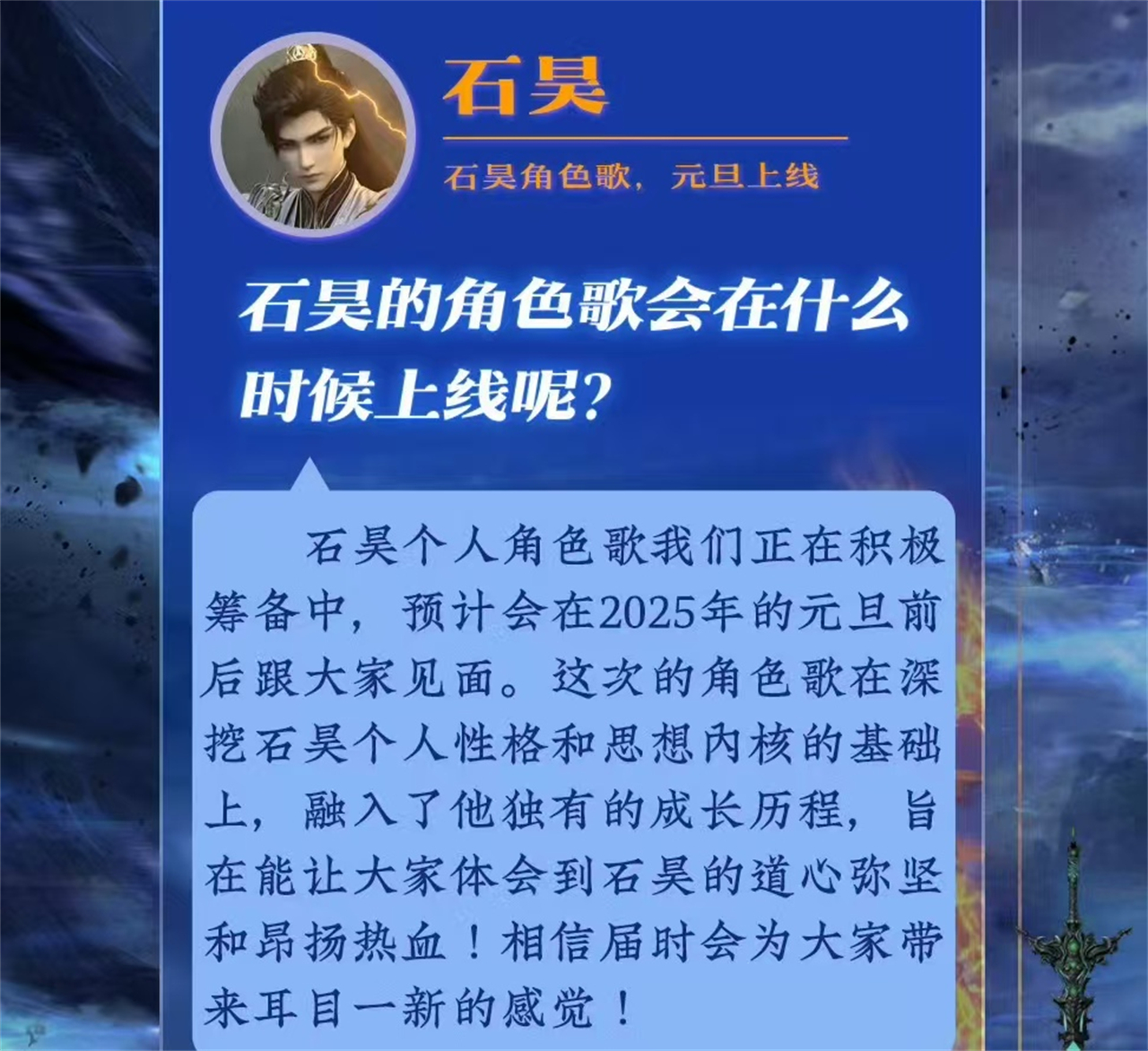 完美世界：石昊新形象曝光，金甲造型帅出新高度，还有一个好消息