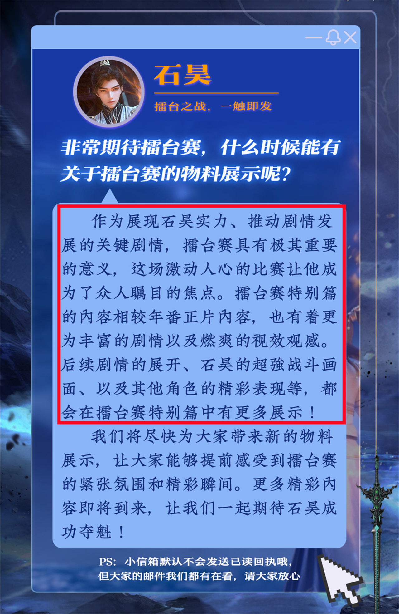 完美世界又一特别篇开播，石昊更换白发新模型，四种十凶宝术出现