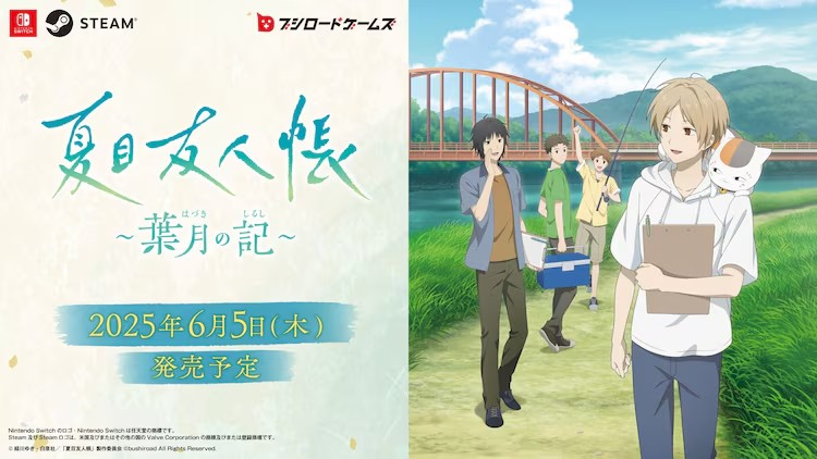 《夏目友人帐》首次游戏化，将于2025年6月5日发售！