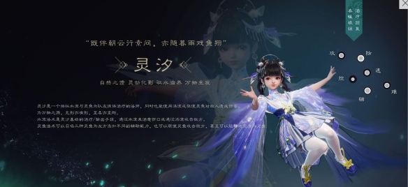 《诛仙世界》容易进本职业推荐