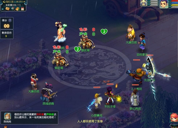 《梦幻西游》烟火映欢声活动图文攻略