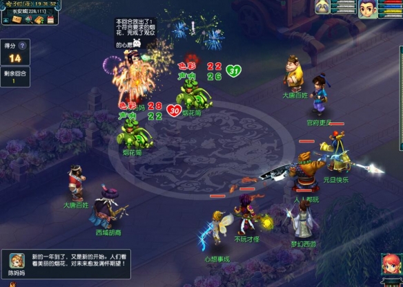 《梦幻西游》烟火映欢声活动图文攻略