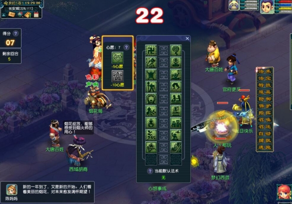 《梦幻西游》烟火映欢声活动图文攻略