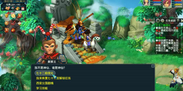 《梦幻西游》变化之卷开启活动介绍