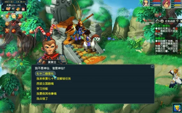 《梦幻西游》变化之卷开启活动介绍