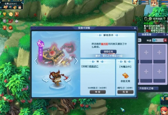 《梦幻西游》变化之卷开启活动介绍