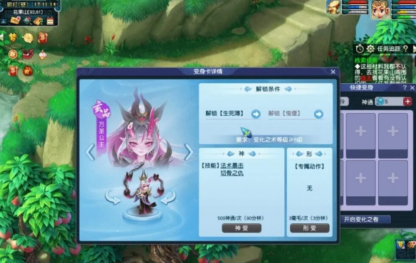 《梦幻西游》变化之卷开启活动介绍