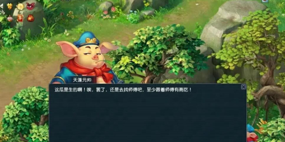 《梦幻西游》变化无穷活动介绍