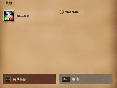 《魔兽世界》彩虹生成器玩具获得方法介绍