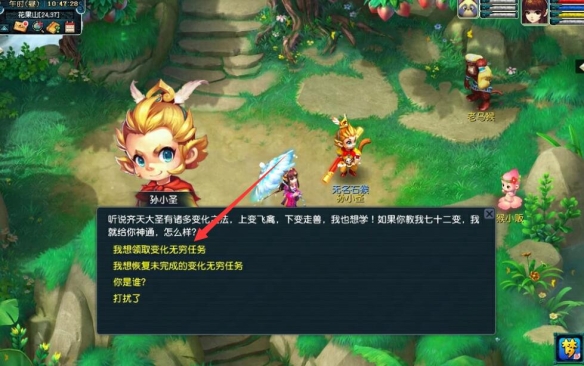 《梦幻西游》变化无穷活动介绍