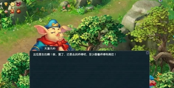 《梦幻西游》变化无穷活动介绍