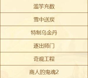《梦幻西游》变化无穷活动介绍