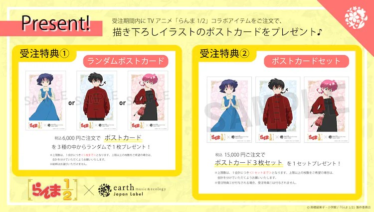 《乱马1/2》与earth music&ecology推出合作系列