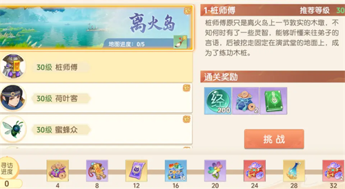 《离火之境》新手日常任务及必做事情一览