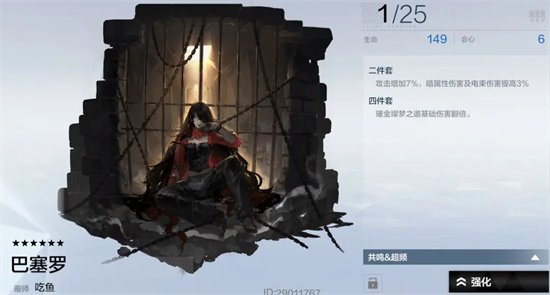 《战双帕弥什》莉莉丝谬影全面介绍