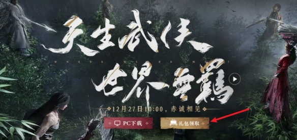《燕云十六声》长鸣玉获取方法