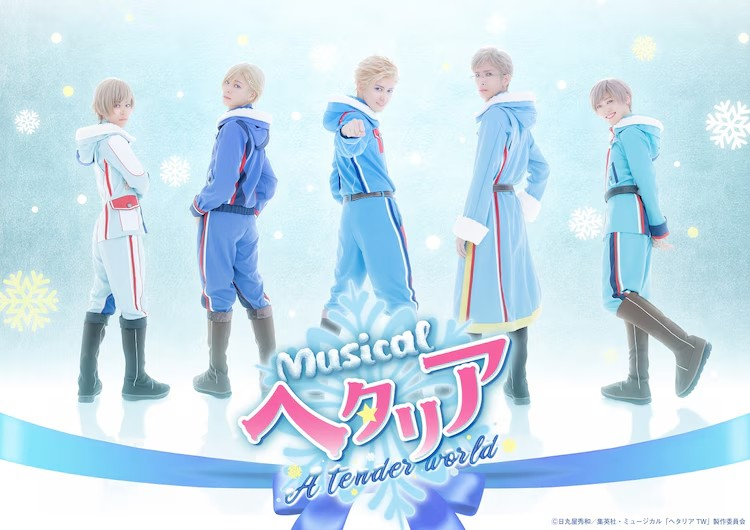 《黑塔利亚》音乐剧新作2025年上演 北欧五国角色首亮相