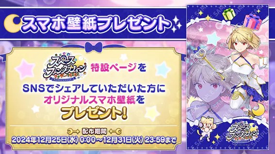武梨えり设计《Fate/Grand Order》新角色幻月