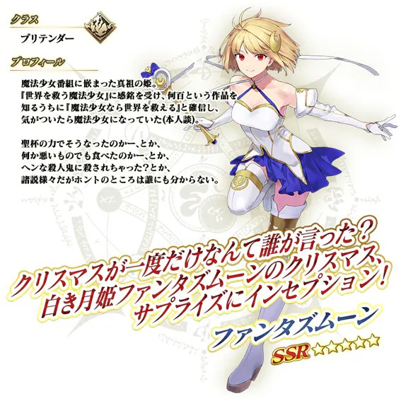 武梨えり设计《Fate/Grand Order》新角色幻月