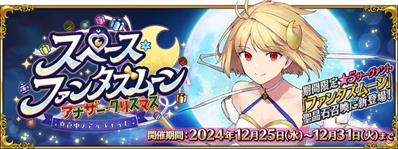 武梨えり设计《Fate/Grand Order》新角色幻月