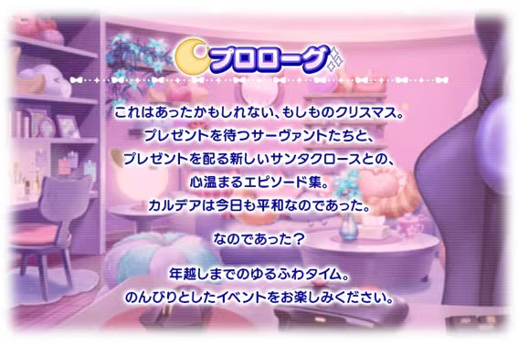 武梨えり设计《Fate/Grand Order》新角色幻月
