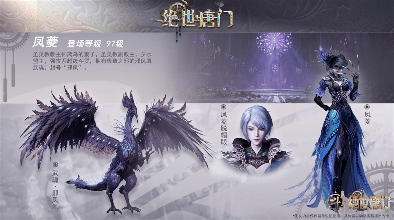 又一美女登场，身份不简单，皮肤太白不像正常人，还拥有极致武魂