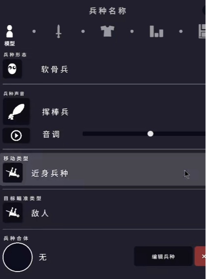 《全面憨憨战争模拟器》捏人教程