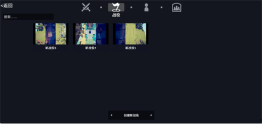 《全面憨憨战争模拟器》自定义战斗说明
