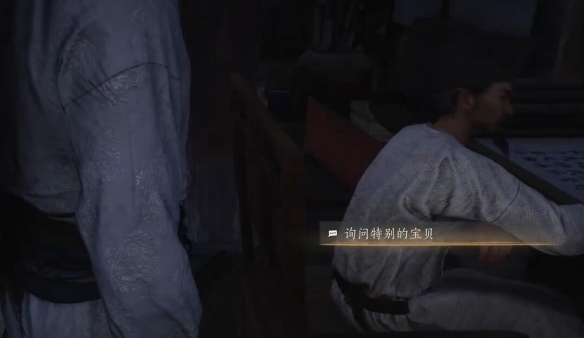 《燕云十六声》四时无常获得方法