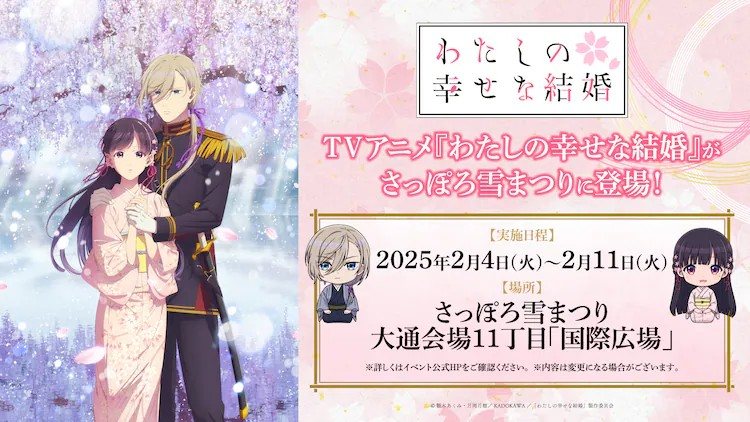 《我的幸福婚约》第2期无字幕ED影像公开