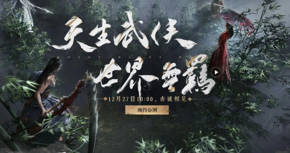 《燕云十六声》加载进入游戏失败解决办法
