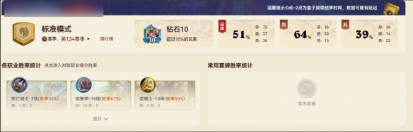 《炉石传说》查战绩方法介绍