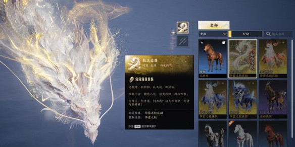 《诛仙世界》第一条龙获得者介绍