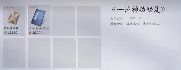 《燕云十六声》全心法获取攻略