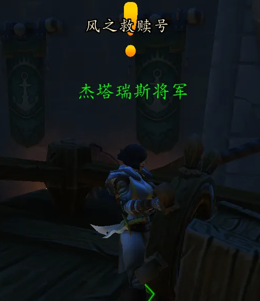《魔兽世界》联盟前往沃顿方法介绍