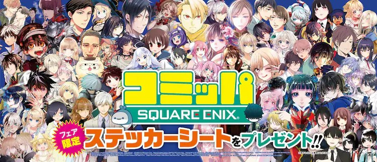 SQUARE ENIX举办“コミッパ”书展