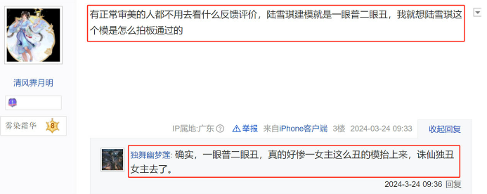 诛仙动漫小白小环两大美女曝光，这也太美了吧