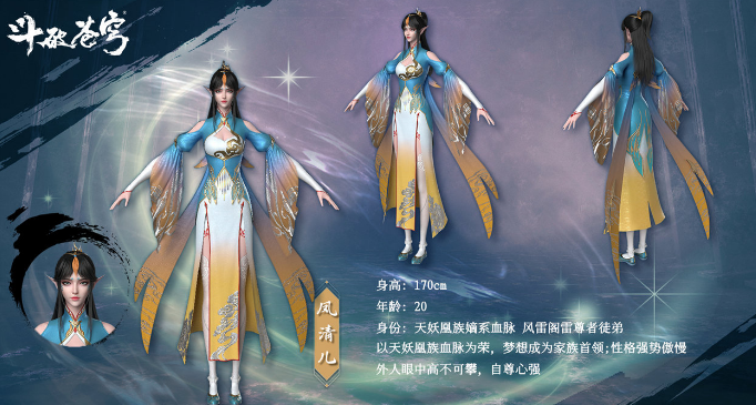 斗破苍穹：凤清儿大美女为什么要追杀萧炎？只因为这两点
