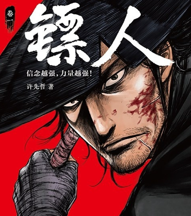 又一国漫大作宣布拍摄真人剧，吴京出演男主，终于不用辣眼睛了