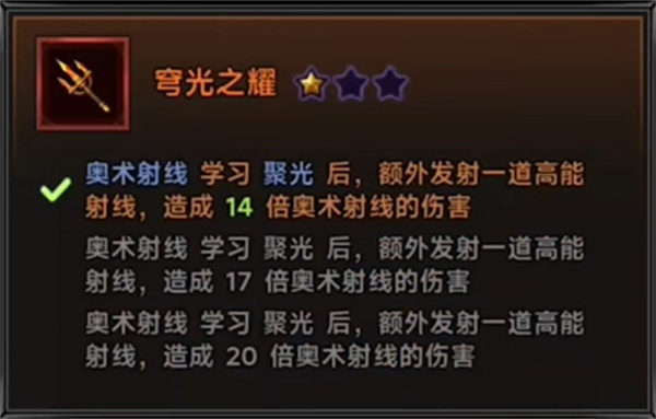《迷雾大陆》穹光之耀获取方法分享