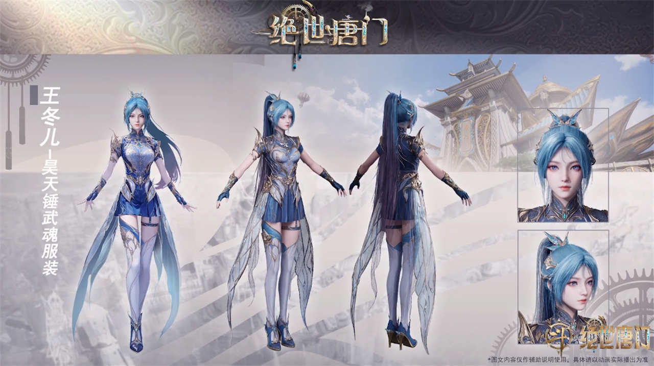 王冬儿大美女更换新模型，紧身战甲凸显诱人身材，脸型又被修改了