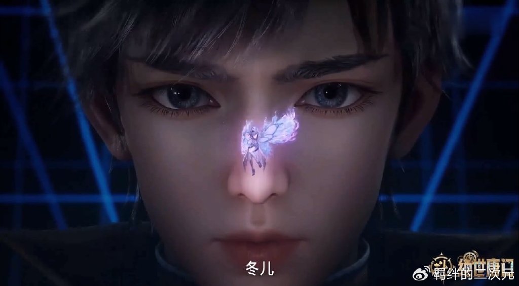 秋冬大战打成平手，雨浩强迫冬儿认输，八强诞生，唐门迎战雪魔宗