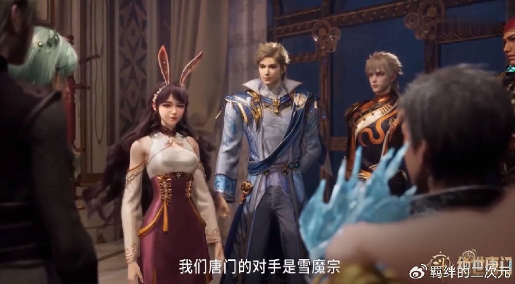 秋冬大战打成平手，雨浩强迫冬儿认输，八强诞生，唐门迎战雪魔宗