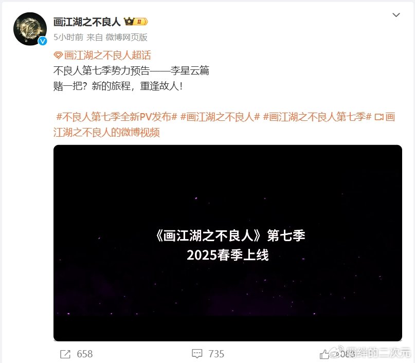 不良人第七季全新PV，李星云降臣打赌，姬如雪回归，开播时间确定