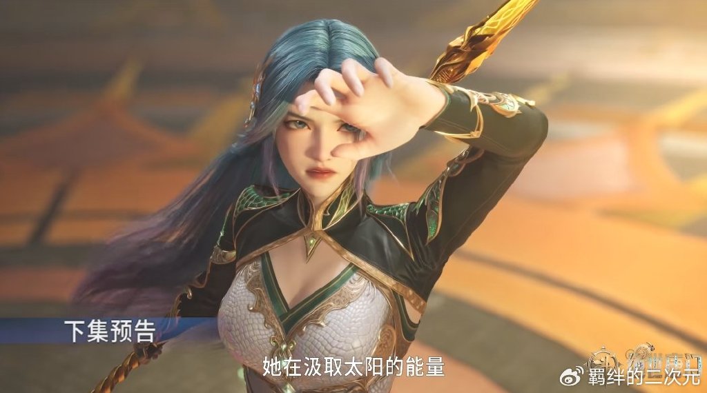 秋儿大战徐天真，史莱克晋级四强，玉天龙登场，天龙门击败傲剑宗