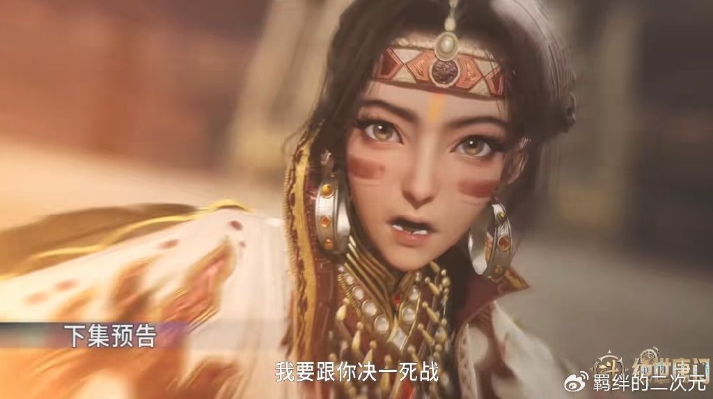 秋儿大战徐天真，史莱克晋级四强，玉天龙登场，天龙门击败傲剑宗