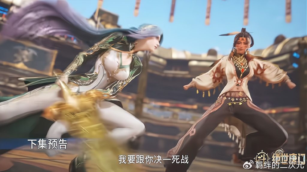 秋儿大战徐天真，史莱克晋级四强，玉天龙登场，天龙门击败傲剑宗