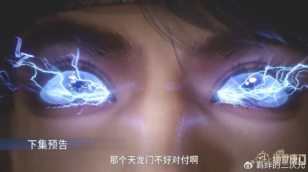 秋儿大战徐天真，史莱克晋级四强，玉天龙登场，天龙门击败傲剑宗